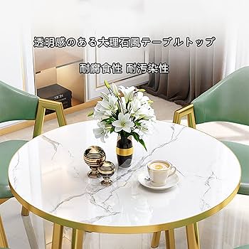 Amazon｜丸ダイニングテーブルと椅子丸テーブルセットランキング